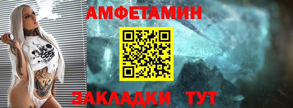 АМФ 97% Юрга