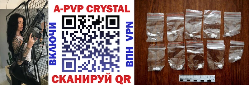 где можно купить наркотик  Юрга  APVP кристаллы 