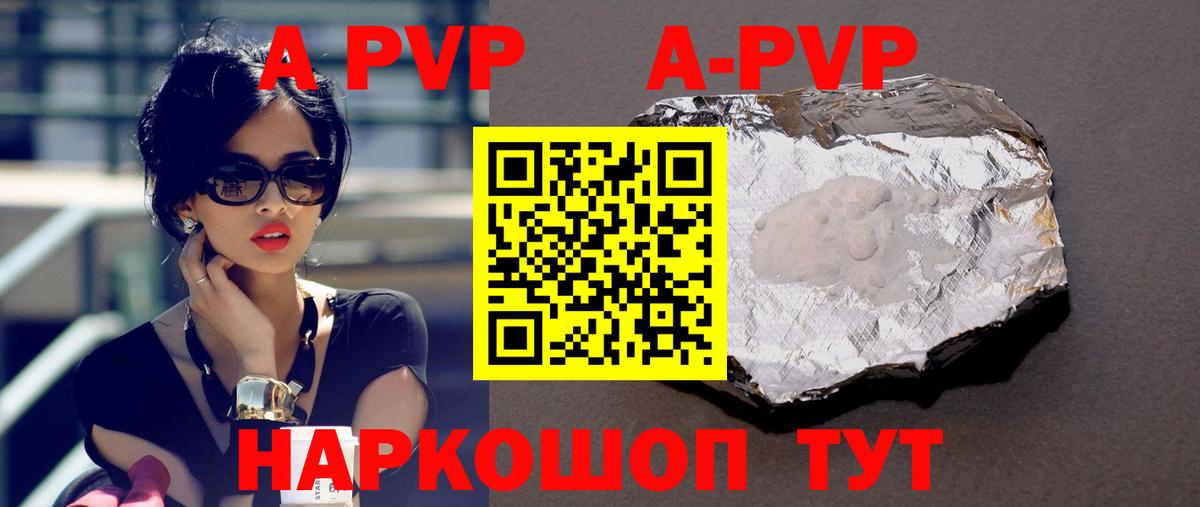 Alpha-PVP СК КРИС  Alpha-PVP крисы CK  Юрга  А ПВП  Вход с VPN 