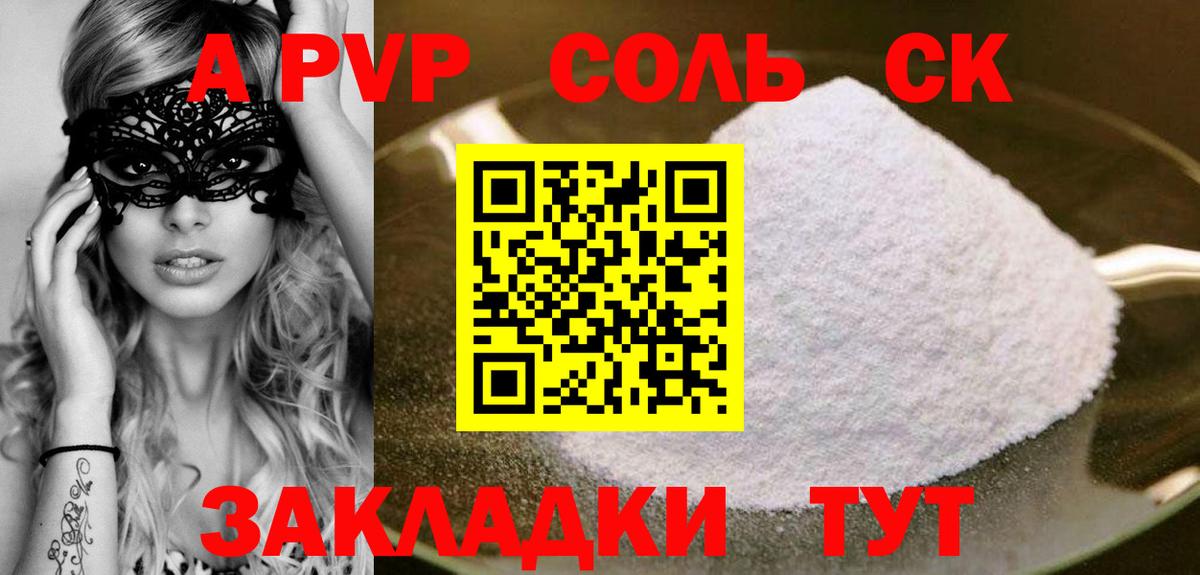 A-PVP мука Юрга