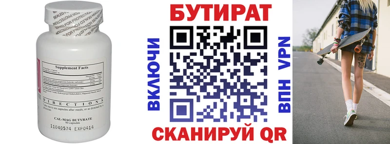 как найти закладки  Юрга  БУТИРАТ бутандиол 