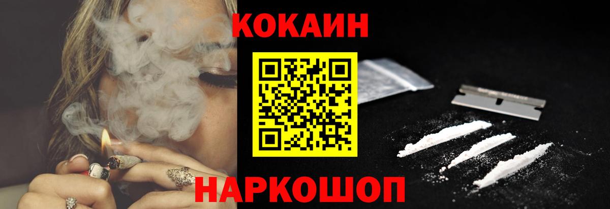 COCAIN Fish Scale  COCAIN VHQ  Юрга  Вход с VPN 