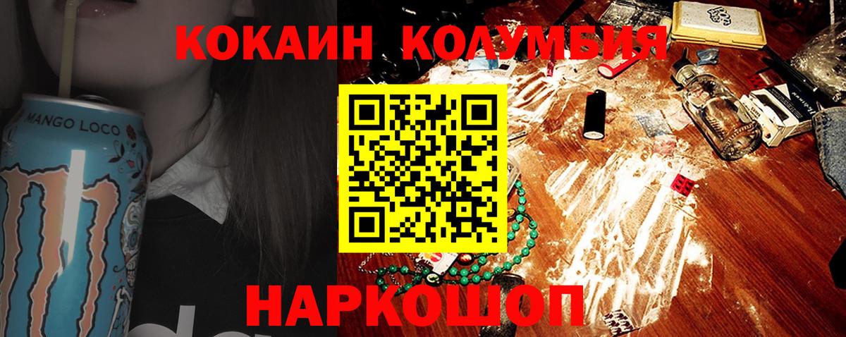 Cocaine 97% Юрга