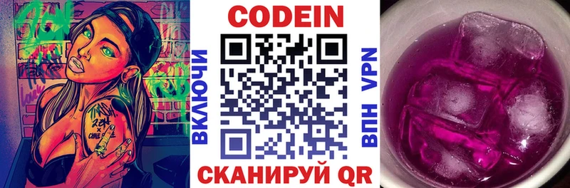 Кодеиновый сироп Lean напиток Lean (лин)  kraken сайт  это какой сайт  Юрга 