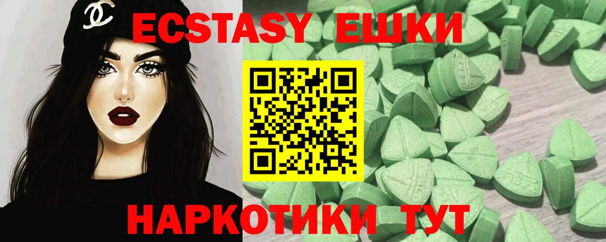 Юрга  Ecstasy  Вход с VPN  нарко площадка Telegram  ЭКСТАЗИ 99% 