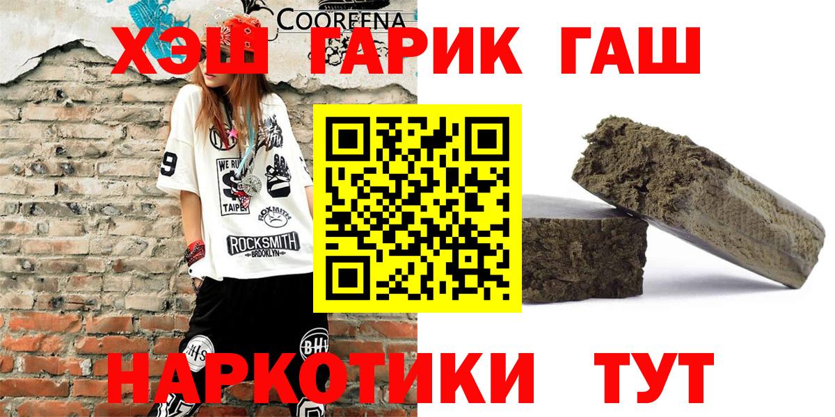 ГАШИШ AMNESIA HAZE  Гашиш  Юрга  ГАШ Cannabis  Вход с VPN 