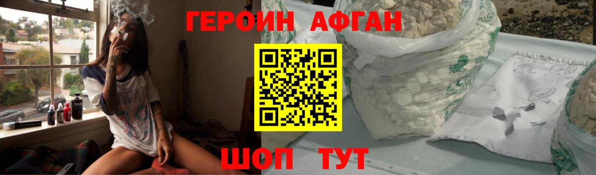 Героин  ГЕРОИН VHQ  Вход с VPN  Юрга 