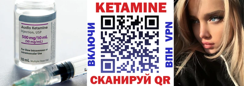 купить закладку  Юрга  Кетамин VHQ 
