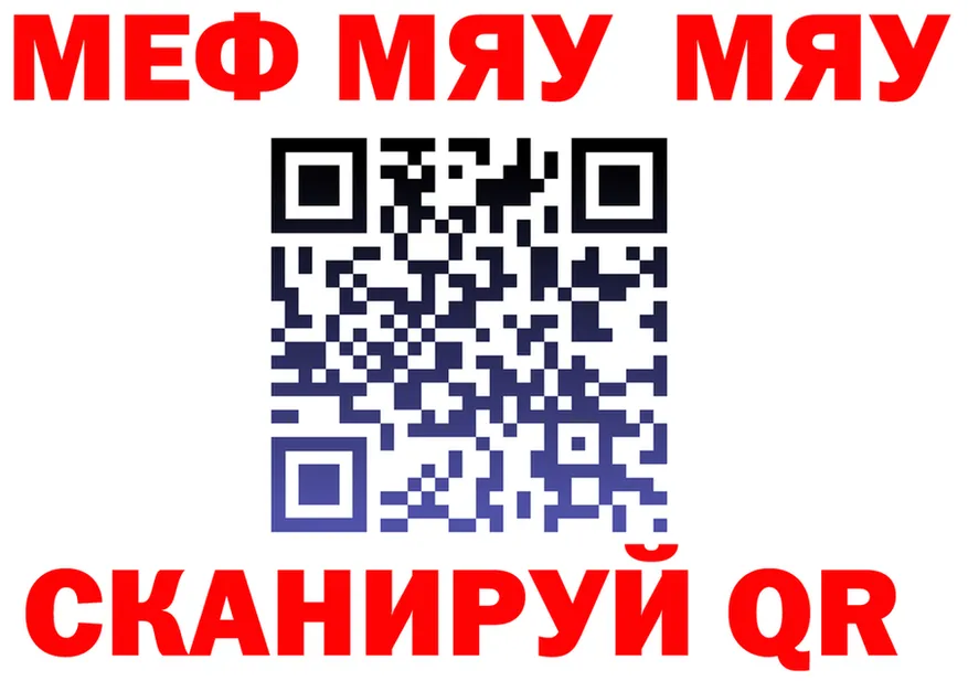 МЯУ-МЯУ мука вход маркетплейс KRAKEN Юрга