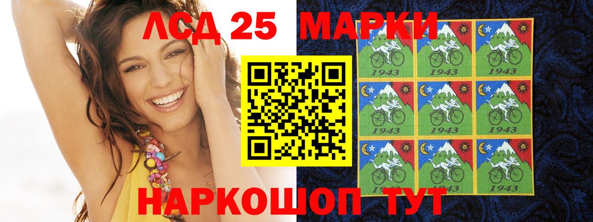 Лсд 25 экстази ecstasy Юрга