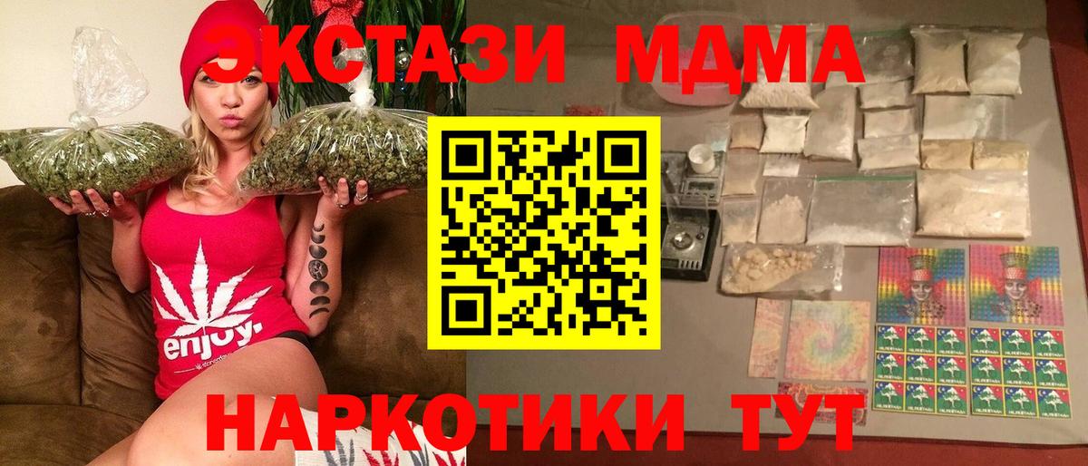 МДМА  Вход с VPN  Юрга  MDMA crystal 