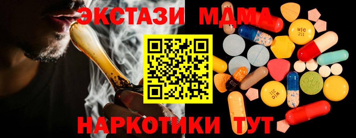 MDMA молли Юрга