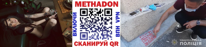 Метадон methadone  Юрга 