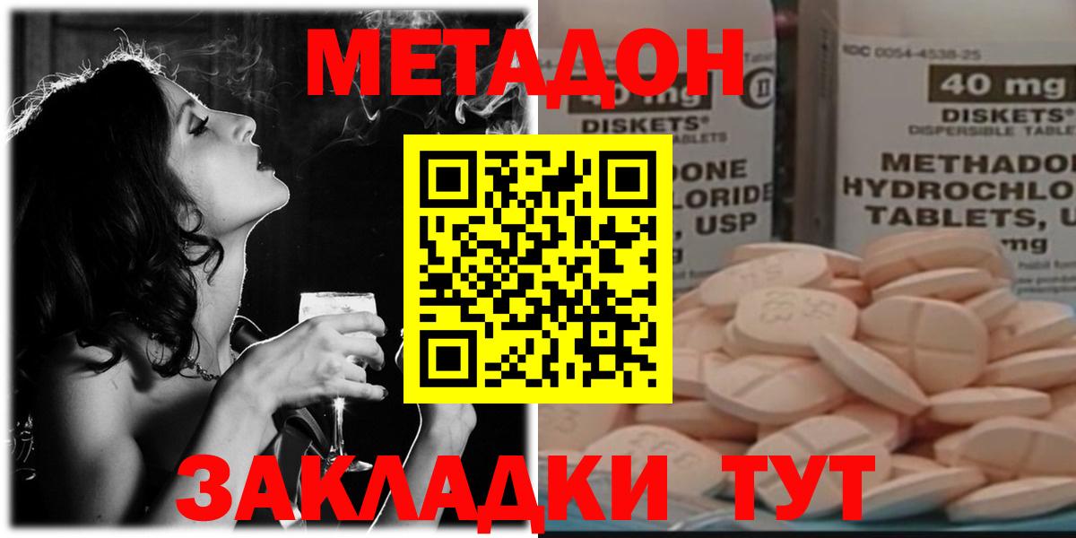 Юрга  МЕТАДОН methadone  Вход с VPN  МЕТАДОН белоснежный 