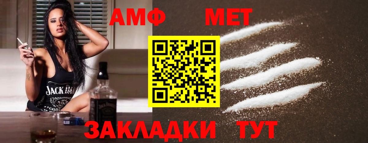 Метамфетамин Декстрометамфетамин 99.9% Юрга