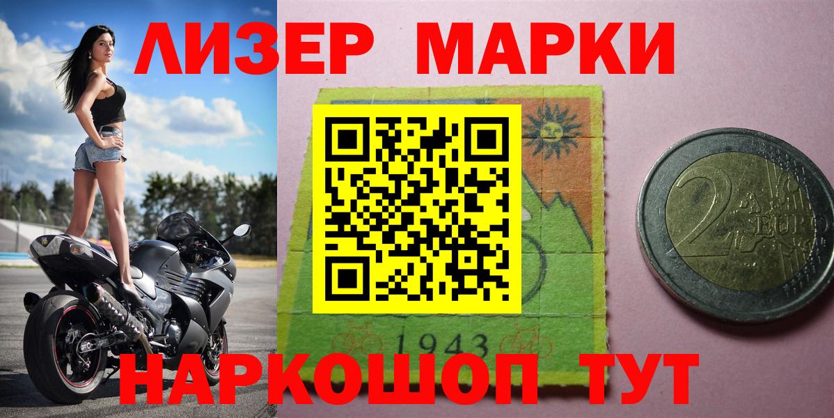 Юрга  Марки 25I-NBOMe 1500мкг  Вход с VPN 
