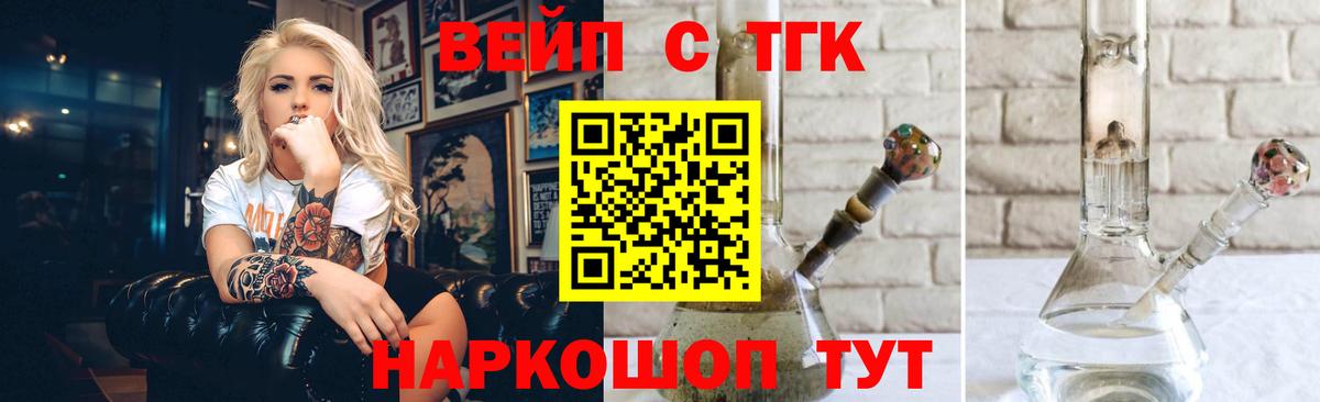 Дистиллят ТГК жижа  Вход с VPN  Юрга  как найти закладки  ТГК вейп с тгк 