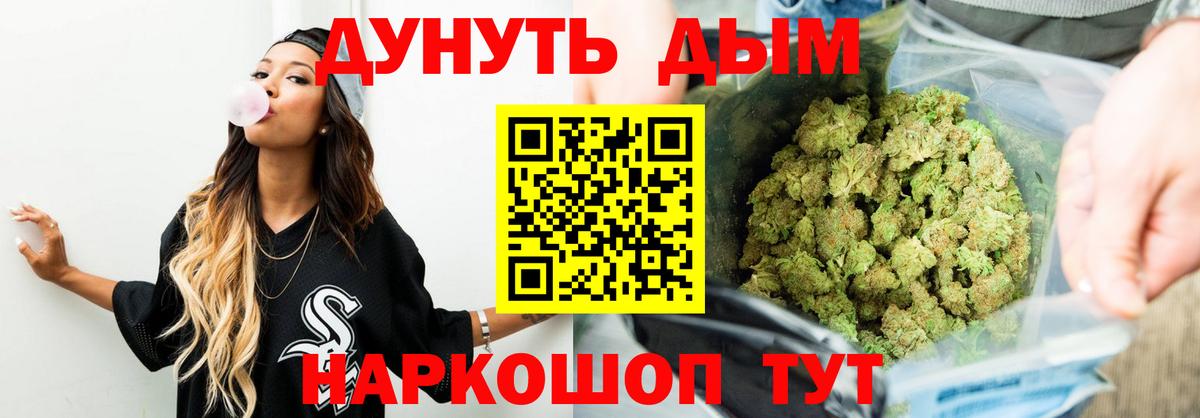 Канабис AK-47 Юрга