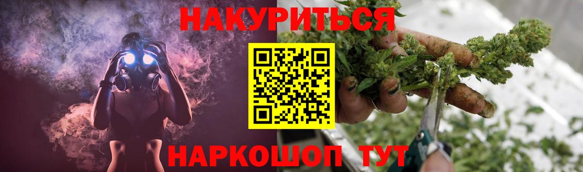 Юрга  Бошки Шишки Amnesia  Вход с VPN  Шишки марихуана White Widow 
